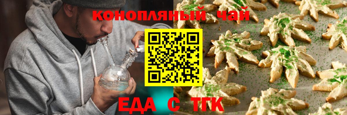 Новокубанск  Еда ТГК конопля  Вход с VPN 