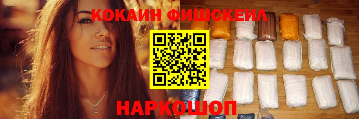 Cocaine Перу Новокубанск