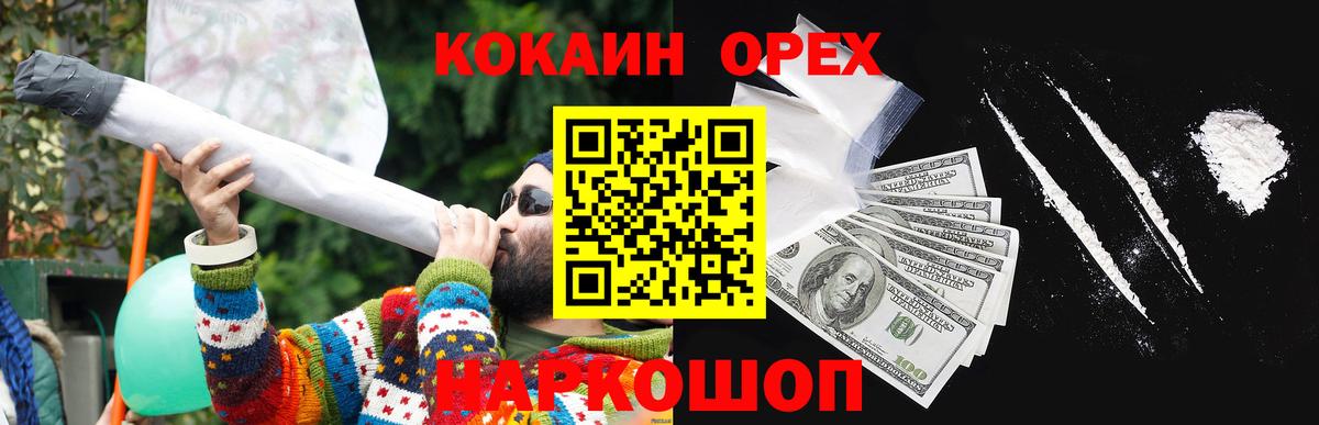 COCAIN Эквадор  Вход с VPN  КОКАИН FishScale  COCAIN  Новокубанск 