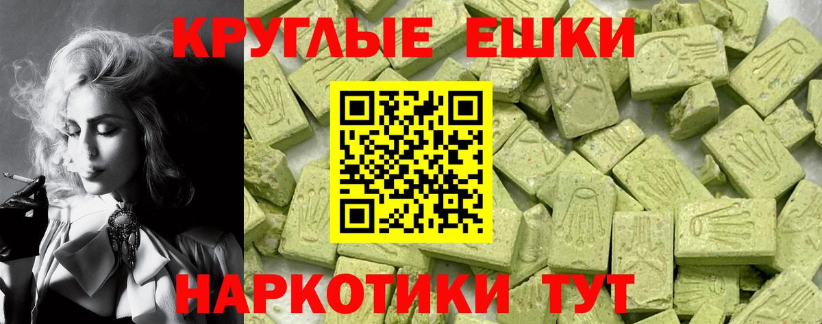 Ecstasy Punisher  Вход с VPN  Экстази XTC  Экстази  Новокубанск 