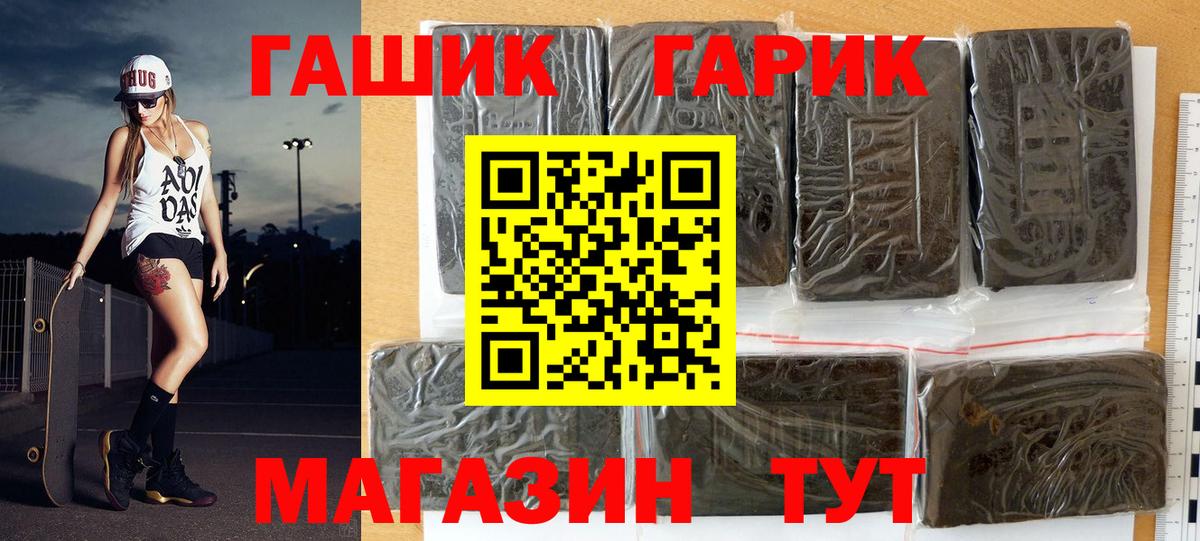 ГАШ Premium  ГАШИШ Cannabis  Новокубанск  Вход с VPN 