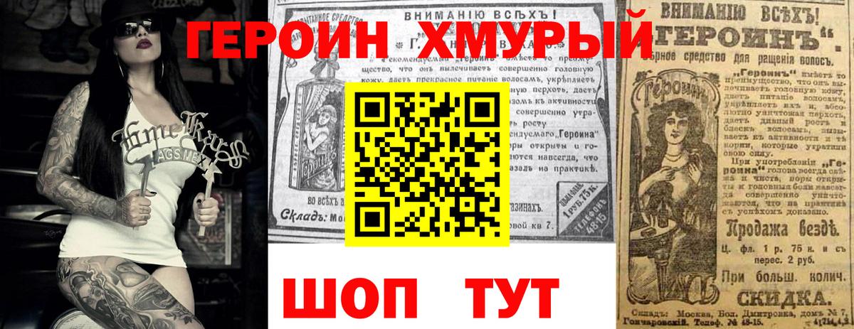 ГЕРОИН афганец  Вход с VPN  Новокубанск 