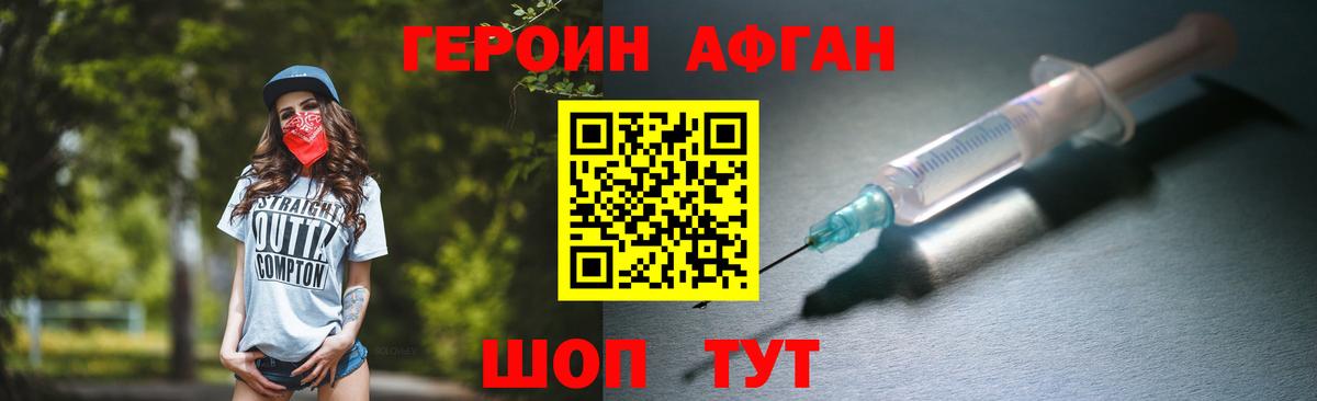 ГЕРОИН гречка Новокубанск