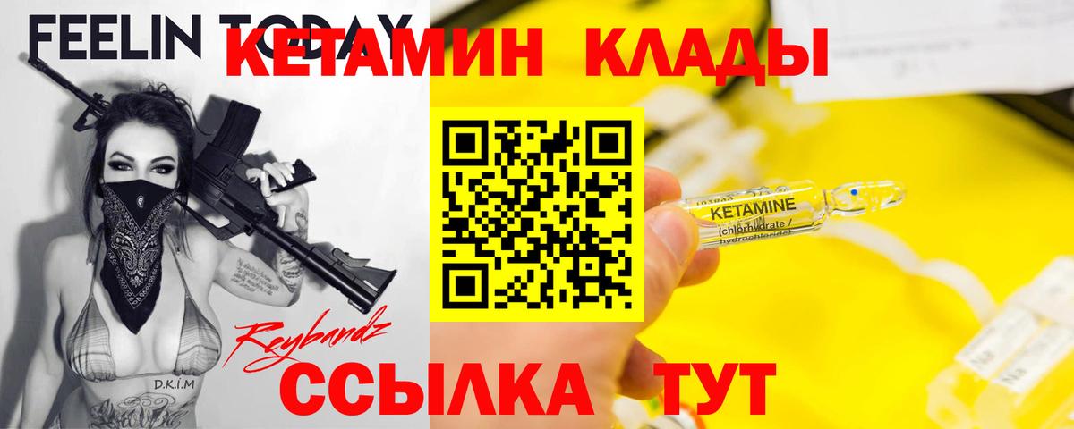 Новокубанск  КЕТАМИН ketamine  Вход с VPN  Кетамин ketamine 