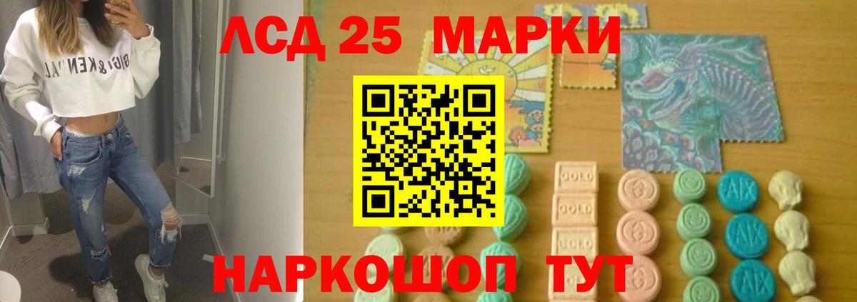 LSD-25 экстази кислота  Лсд 25 экстази ecstasy  Новокубанск  Вход с VPN 
