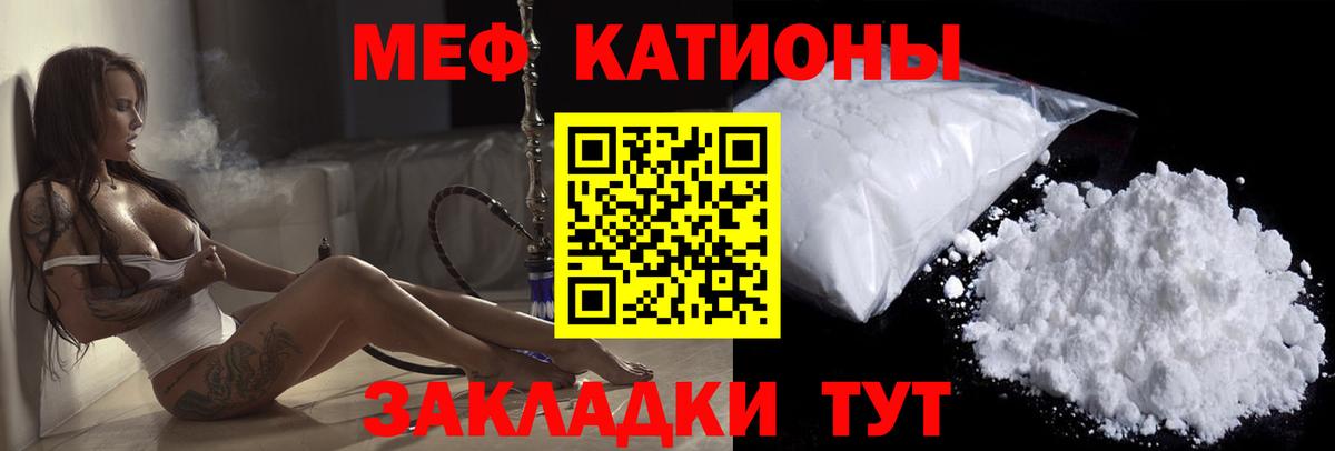 Новокубанск  Меф кристаллы  МЯУ-МЯУ  Вход с VPN  МЯУ-МЯУ mephedrone 