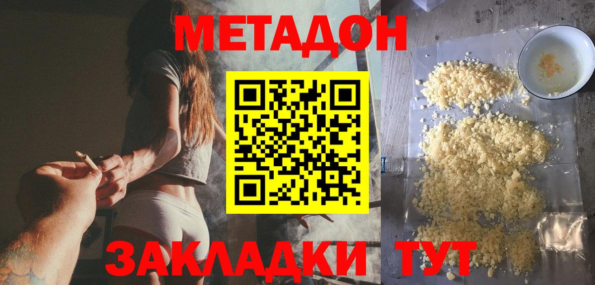 Метадон белоснежный  Вход с VPN  МЕГА рабочий сайт  Новокубанск 