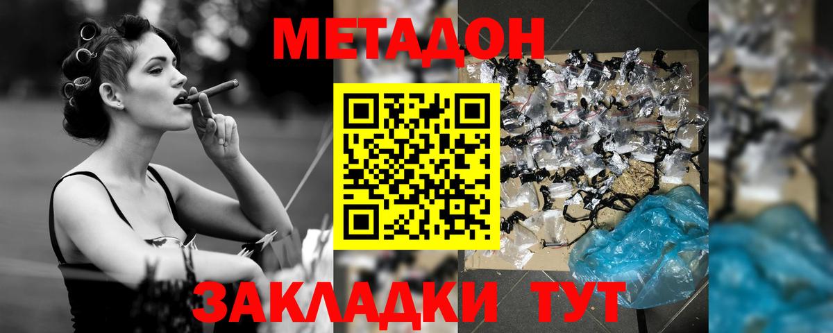  КОКАИН Новокубанск