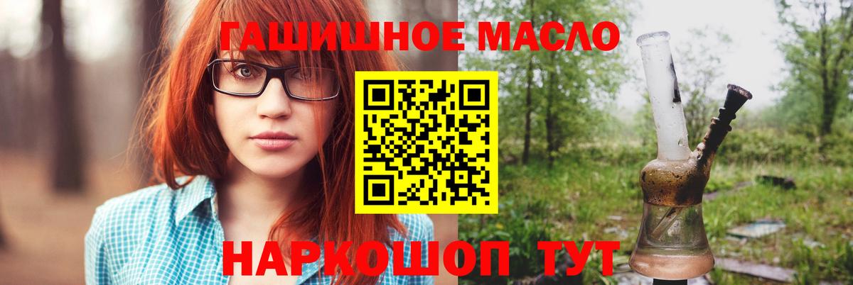 ТГК гашишное масло  OMG как зайти  где продают   Новокубанск  Вход с VPN  ТГК вейп 